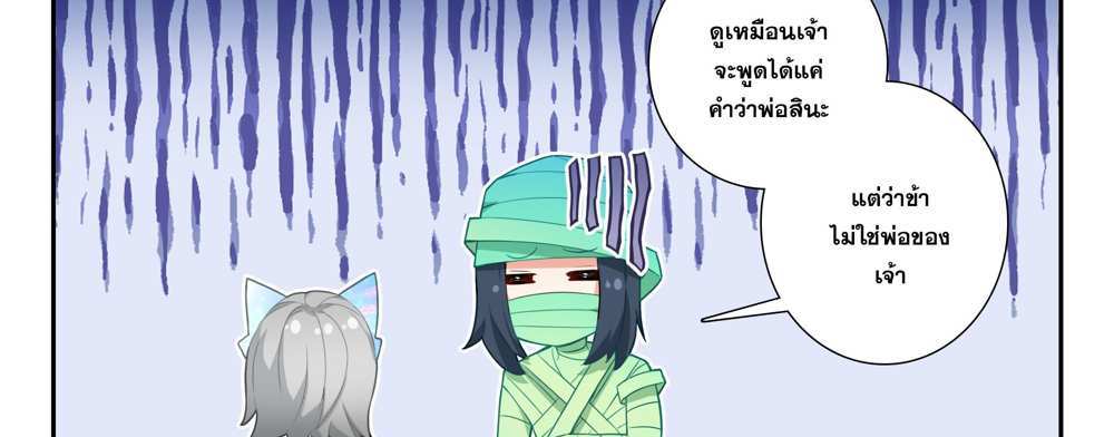 Douluo Dalu 5 – The Rebirth of Tang San แปลไทย