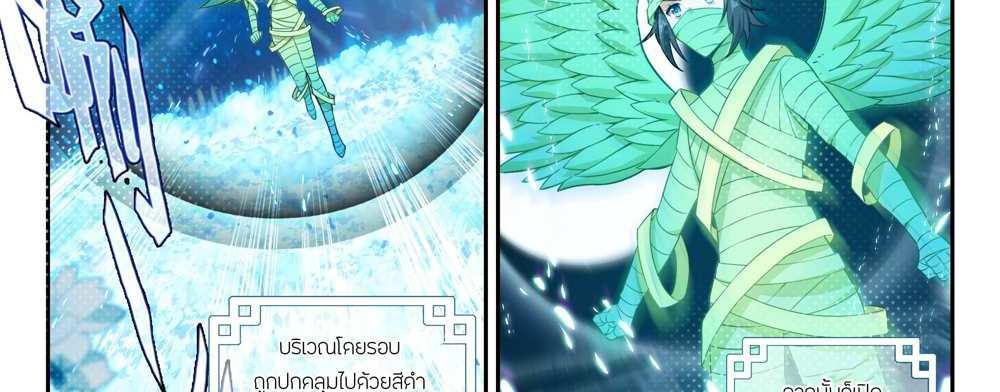 Douluo Dalu 5 – The Rebirth of Tang San แปลไทย