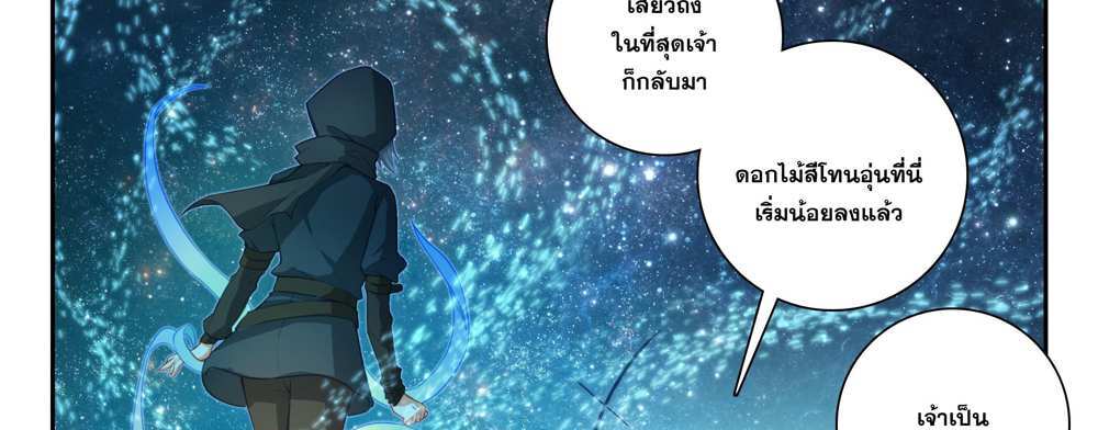 Douluo Dalu 5 – The Rebirth of Tang San แปลไทย