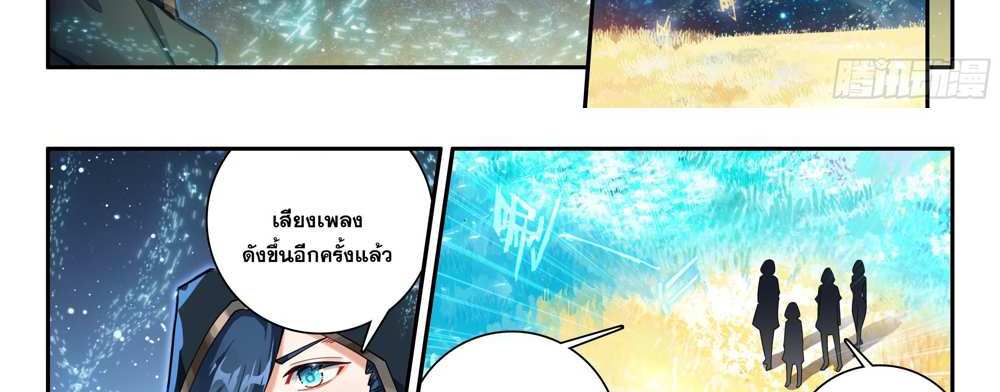 Douluo Dalu 5 – The Rebirth of Tang San แปลไทย