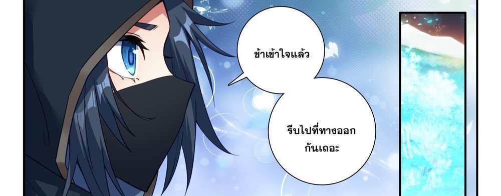 Douluo Dalu 5 – The Rebirth of Tang San แปลไทย
