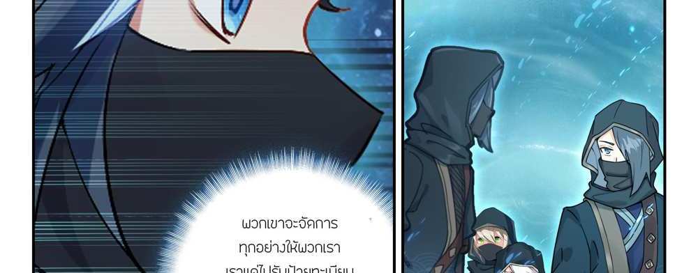 Douluo Dalu 5 – The Rebirth of Tang San แปลไทย