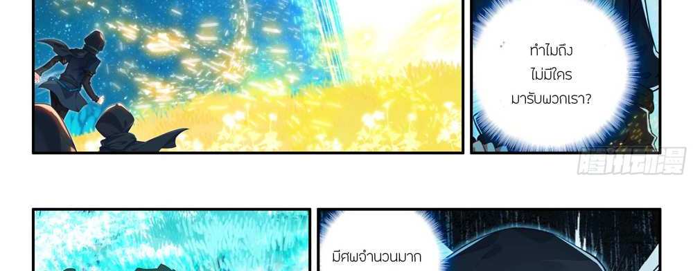 Douluo Dalu 5 – The Rebirth of Tang San แปลไทย