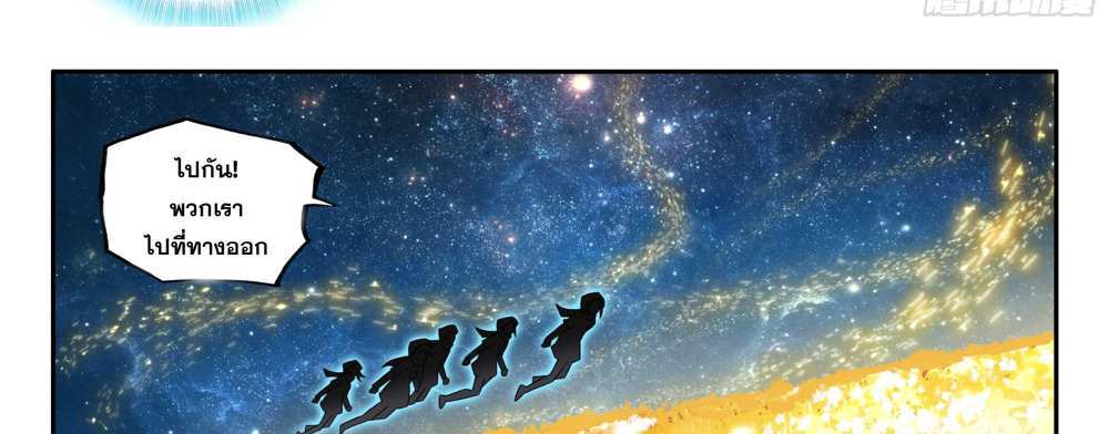 Douluo Dalu 5 – The Rebirth of Tang San แปลไทย