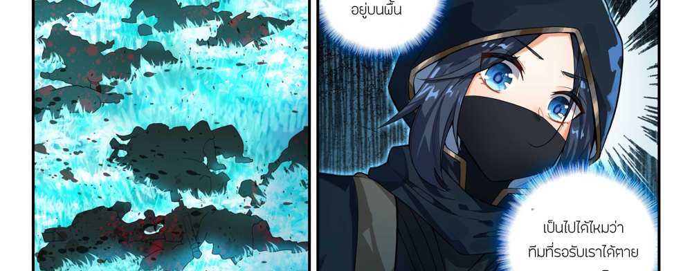 Douluo Dalu 5 – The Rebirth of Tang San แปลไทย