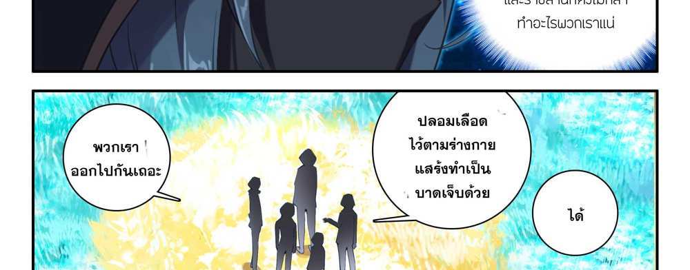 Douluo Dalu 5 – The Rebirth of Tang San แปลไทย
