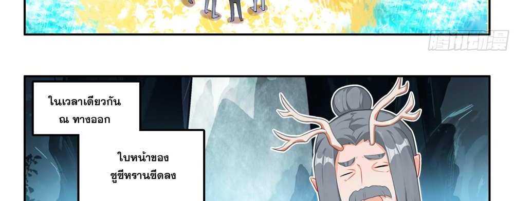 Douluo Dalu 5 – The Rebirth of Tang San แปลไทย
