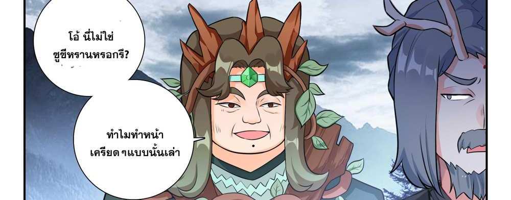 Douluo Dalu 5 – The Rebirth of Tang San แปลไทย