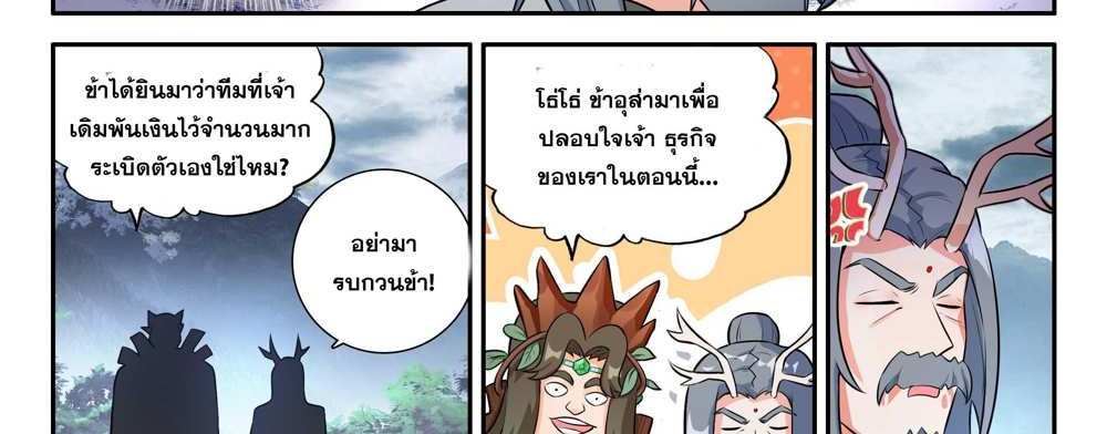 Douluo Dalu 5 – The Rebirth of Tang San แปลไทย