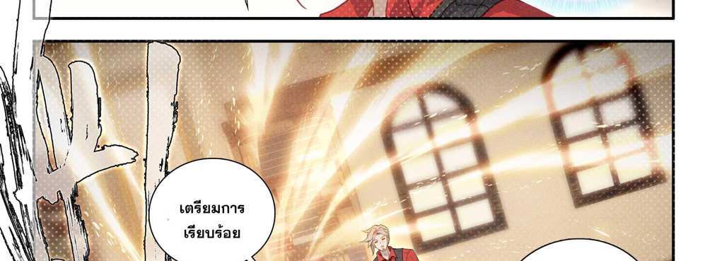 Douluo Dalu 5 – The Rebirth of Tang San แปลไทย