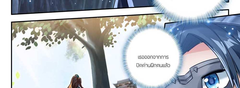 Douluo Dalu 5 – The Rebirth of Tang San แปลไทย