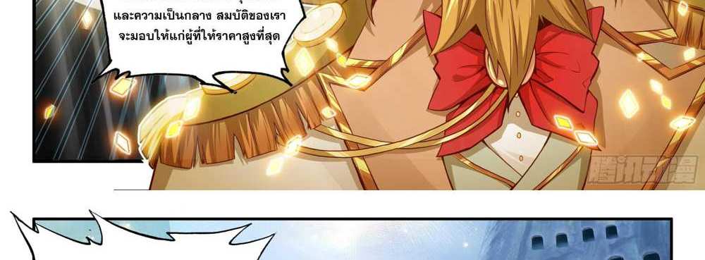 Douluo Dalu 5 – The Rebirth of Tang San แปลไทย