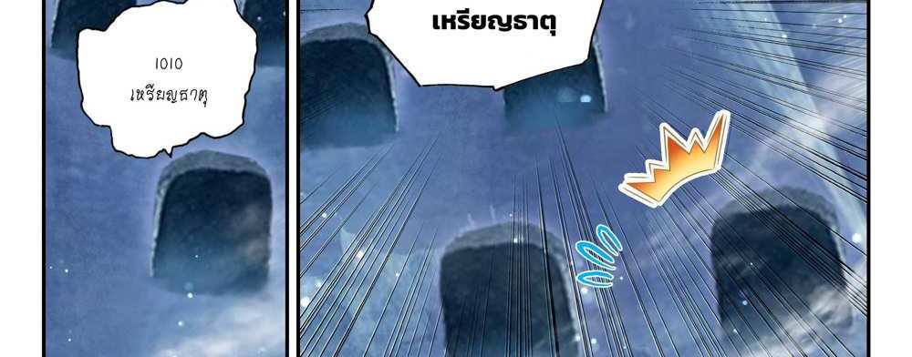 Douluo Dalu 5 – The Rebirth of Tang San แปลไทย