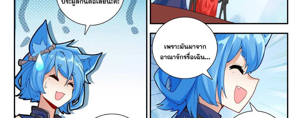 Douluo Dalu 5 – The Rebirth of Tang San แปลไทย