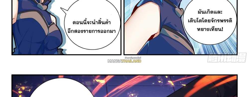 Douluo Dalu 5 – The Rebirth of Tang San แปลไทย