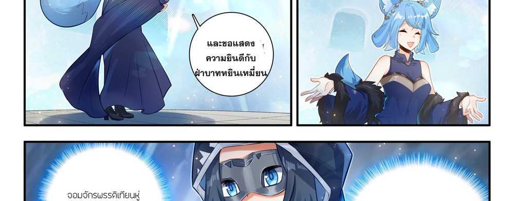 Douluo Dalu 5 – The Rebirth of Tang San แปลไทย