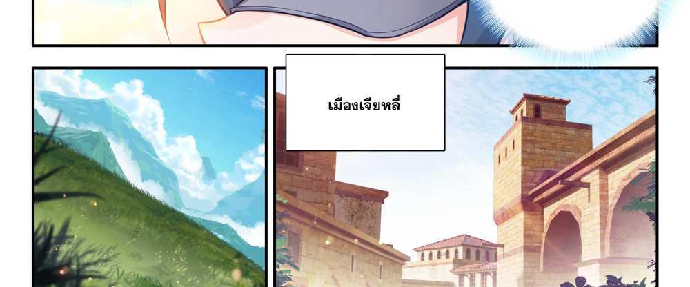 Douluo Dalu 5 – The Rebirth of Tang San แปลไทย