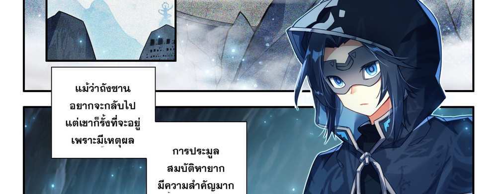 Douluo Dalu 5 – The Rebirth of Tang San แปลไทย