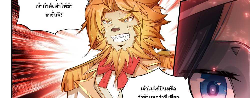 Douluo Dalu 5 – The Rebirth of Tang San แปลไทย