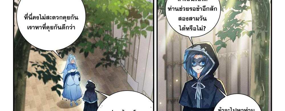 Douluo Dalu 5 – The Rebirth of Tang San แปลไทย
