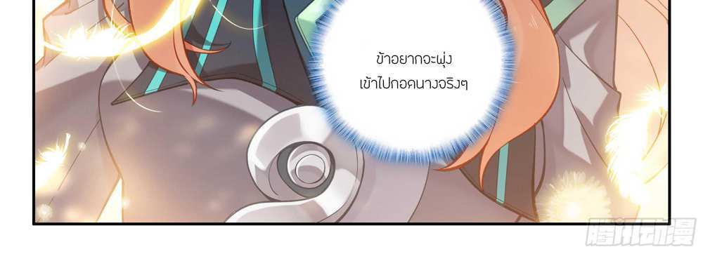 Douluo Dalu 5 – The Rebirth of Tang San แปลไทย