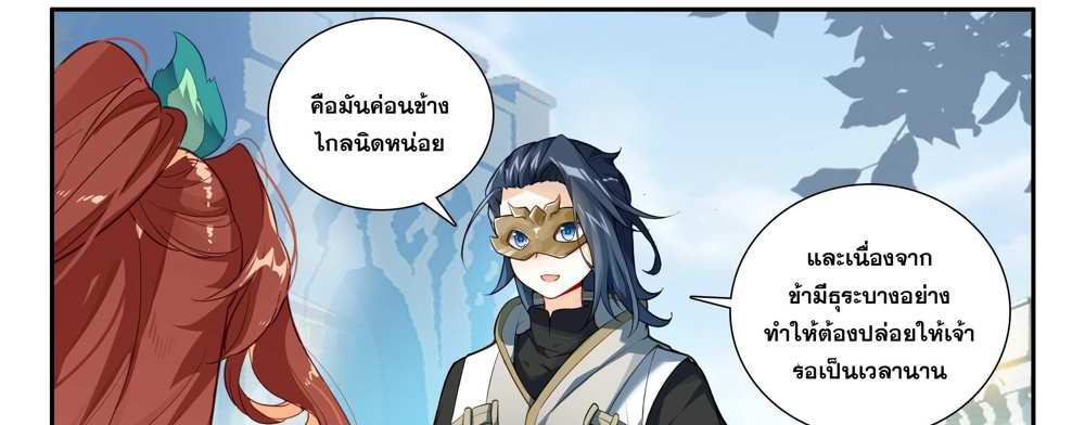 Douluo Dalu 5 – The Rebirth of Tang San แปลไทย