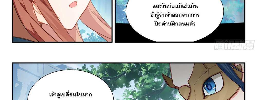 Douluo Dalu 5 – The Rebirth of Tang San แปลไทย