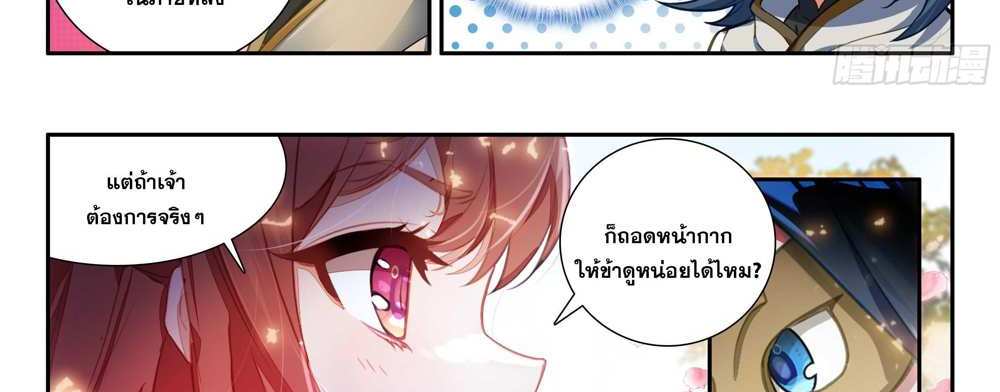 Douluo Dalu 5 – The Rebirth of Tang San แปลไทย