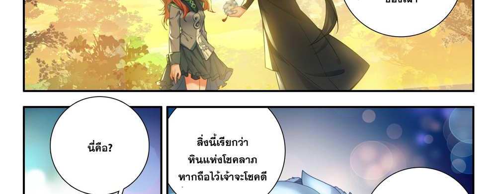 Douluo Dalu 5 – The Rebirth of Tang San แปลไทย