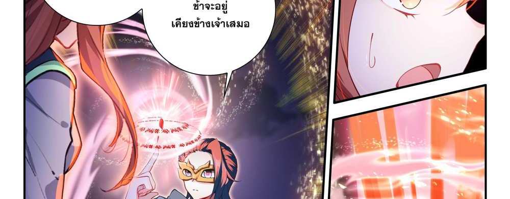 Douluo Dalu 5 – The Rebirth of Tang San แปลไทย