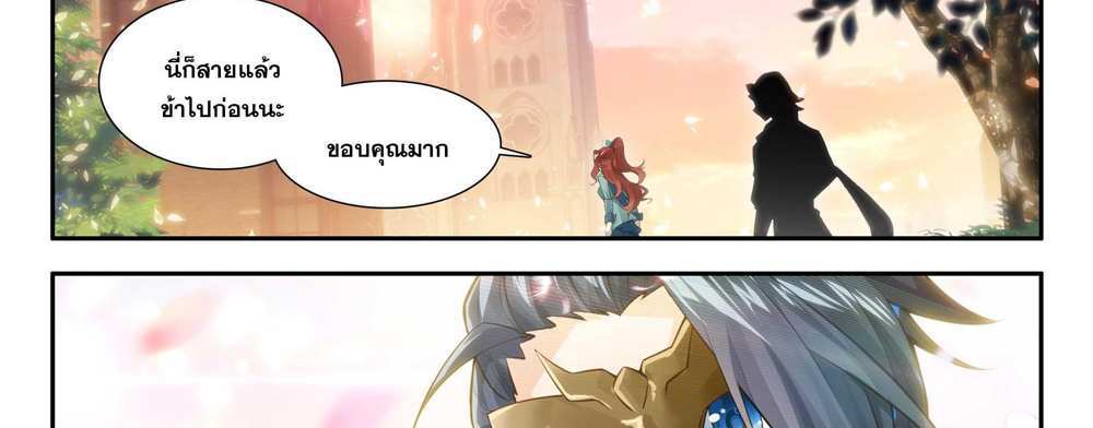 Douluo Dalu 5 – The Rebirth of Tang San แปลไทย