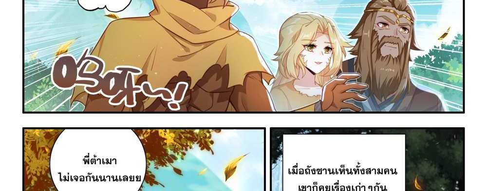 Douluo Dalu 5 – The Rebirth of Tang San แปลไทย