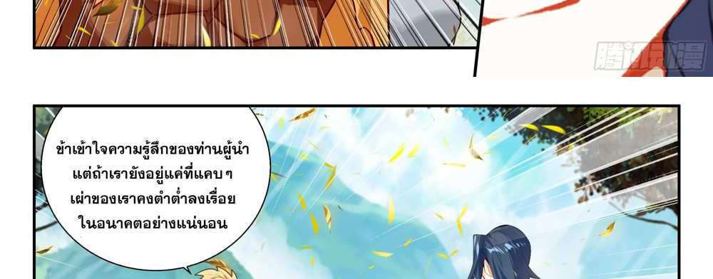 Douluo Dalu 5 – The Rebirth of Tang San แปลไทย