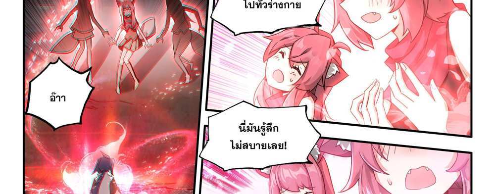 Douluo Dalu 5 – The Rebirth of Tang San แปลไทย