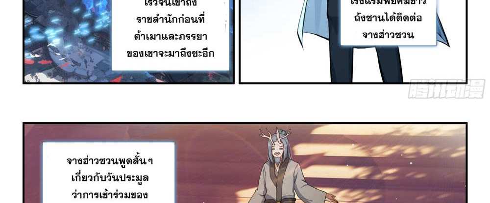 Douluo Dalu 5 – The Rebirth of Tang San แปลไทย