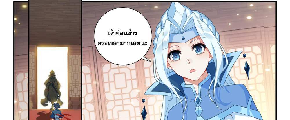 Douluo Dalu 5 – The Rebirth of Tang San แปลไทย