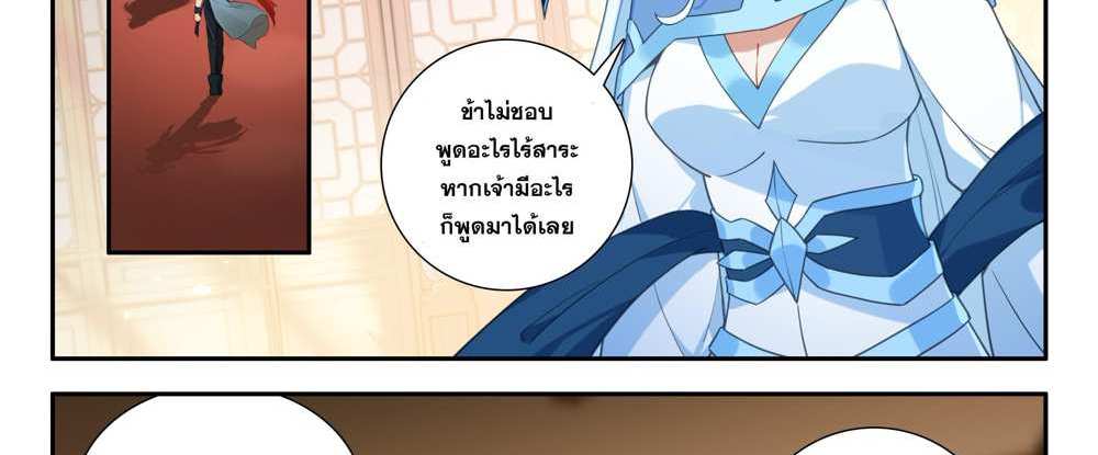 Douluo Dalu 5 – The Rebirth of Tang San แปลไทย