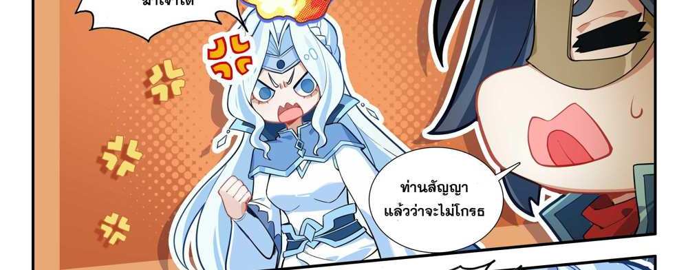 Douluo Dalu 5 – The Rebirth of Tang San แปลไทย