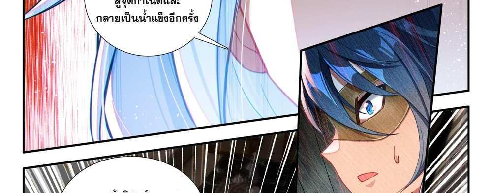 Douluo Dalu 5 – The Rebirth of Tang San แปลไทย