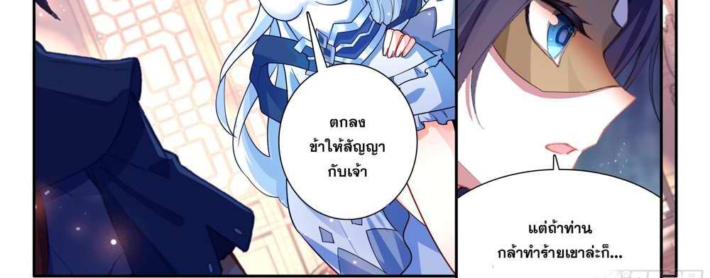Douluo Dalu 5 – The Rebirth of Tang San แปลไทย