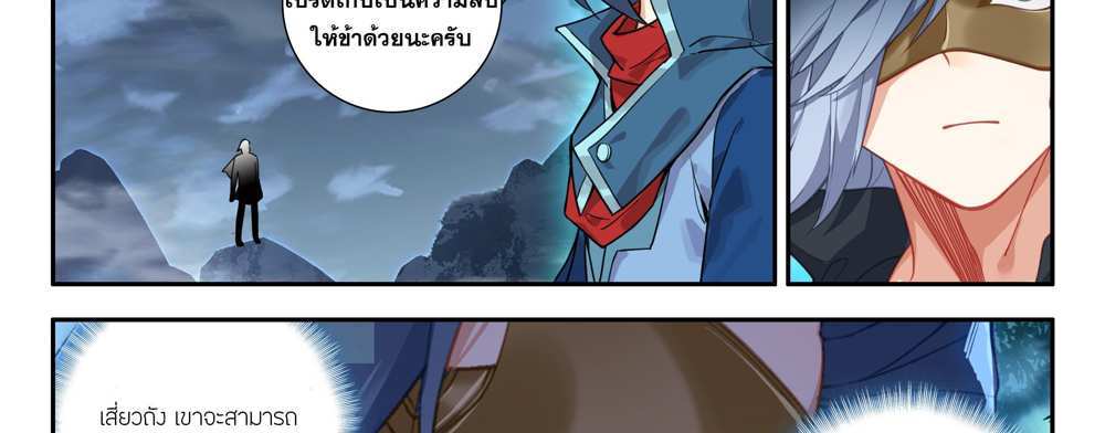 Douluo Dalu 5 – The Rebirth of Tang San แปลไทย