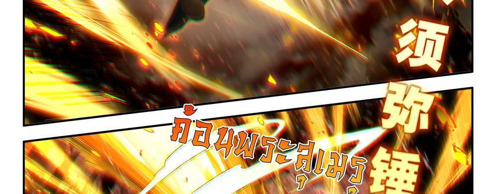 Douluo Dalu 5 – The Rebirth of Tang San แปลไทย