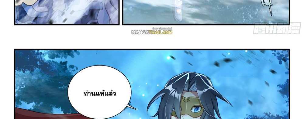 Douluo Dalu 5 – The Rebirth of Tang San แปลไทย