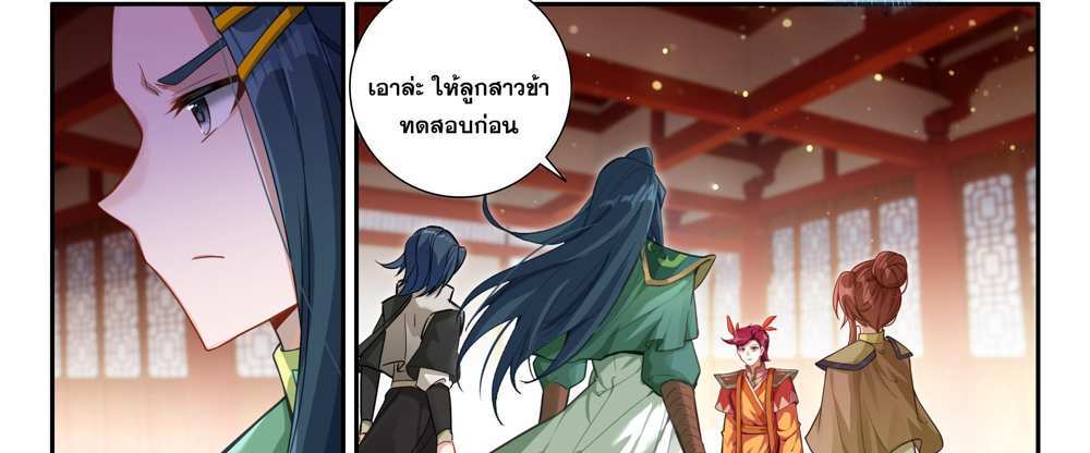 Douluo Dalu 5 – The Rebirth of Tang San แปลไทย