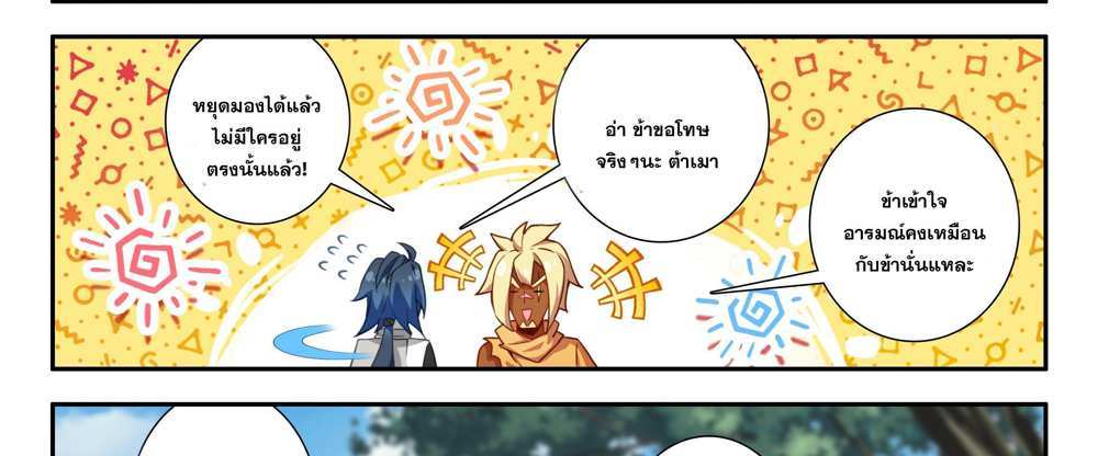 Douluo Dalu 5 – The Rebirth of Tang San แปลไทย