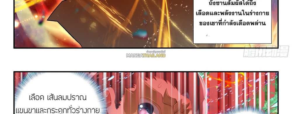 Douluo Dalu 5 – The Rebirth of Tang San แปลไทย