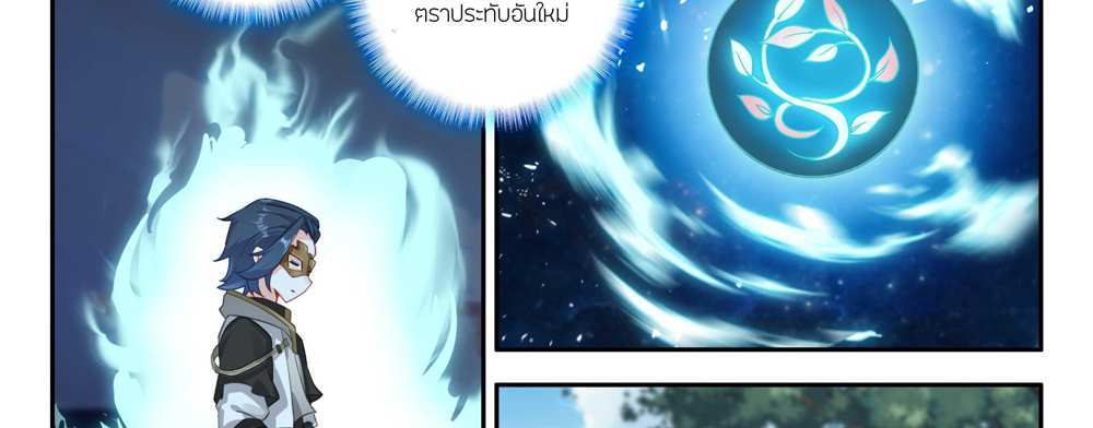 Douluo Dalu 5 – The Rebirth of Tang San แปลไทย