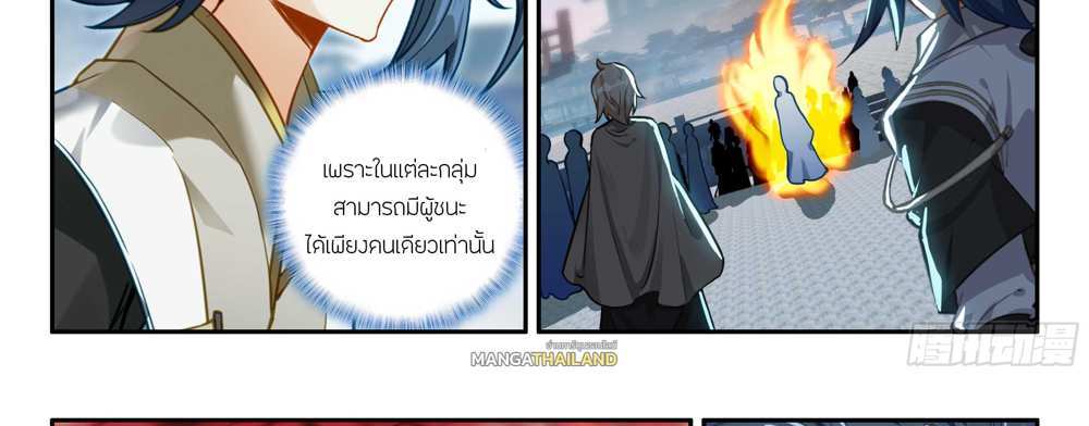 Douluo Dalu 5 – The Rebirth of Tang San แปลไทย