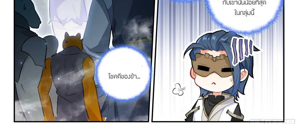 Douluo Dalu 5 – The Rebirth of Tang San แปลไทย