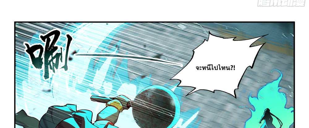 Douluo Dalu 5 – The Rebirth of Tang San แปลไทย